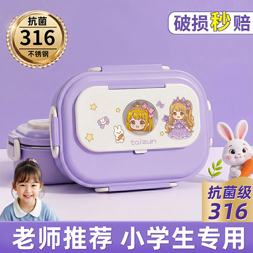 316不锈钢儿童分格保温便当盒