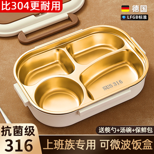 316不锈钢保温饭盒分格上班族学生用儿童微波炉加热便当餐盒盘碗