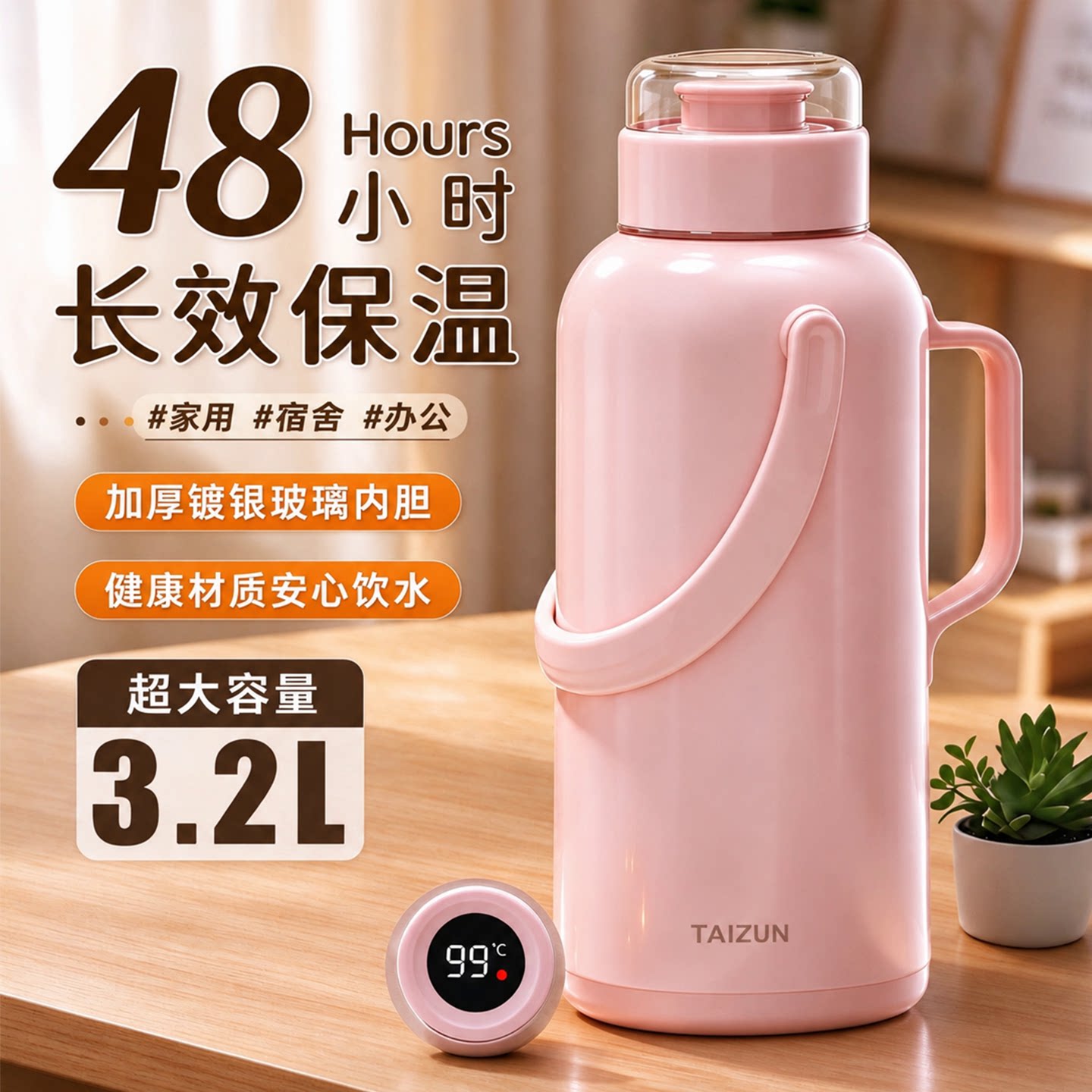 高颜值3.2L大容量保温水壶家用