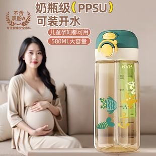 PPSU水杯孕婦產(chǎn)婦專用重力球躺著喝兒童吸管杯2025新款 夏日成人瓶
