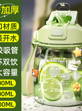 成人水杯大容量耐高温塑料杯子女生大肚杯2000ml水壶男生运动水瓶