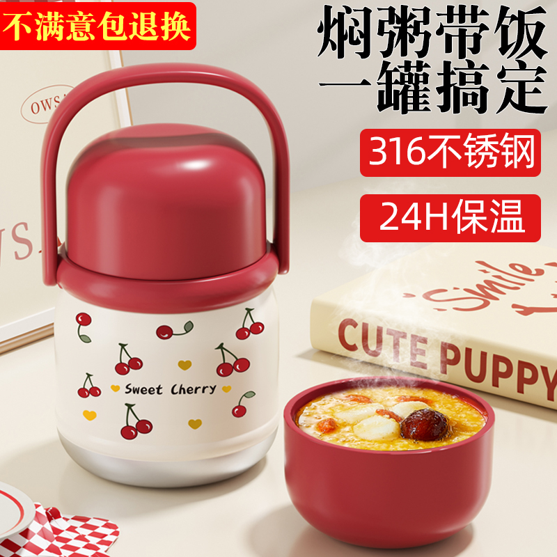 台尊燕窝银耳羹焖烧杯24小时保温