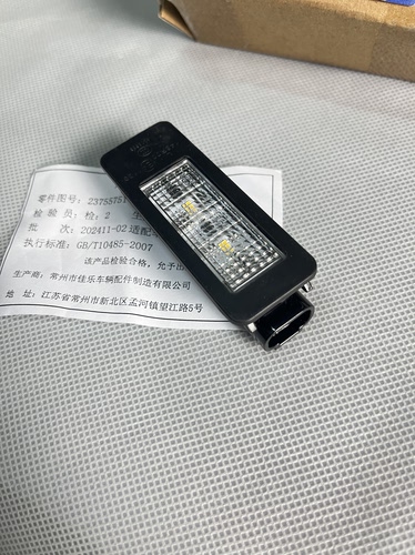 原装 新宝骏RC5W valli云海 云朵 五菱星光S星云后牌照灯尾门小灯