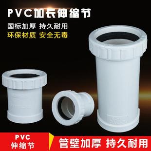 110 125160200PVC加长伸缩节下排水管螺纹活接同层配件快速抢修节