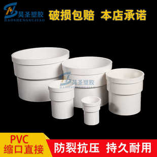 PVC缩口直接排水管内外插直接50内插式接头75承插接头快速管接头