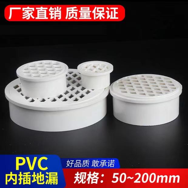 pvc防水内插地漏防堵圆盖子