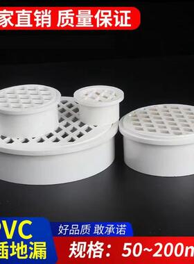 PVC管排水管内插地漏200排气管封口下水管配件大全 50/75/110/160