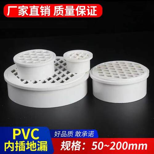 pvc防水内插地漏防堵圆盖子