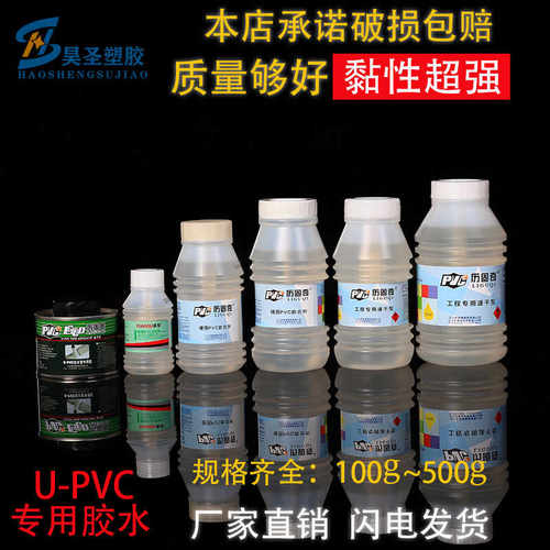 穿线管塑料快速胶粘剂
