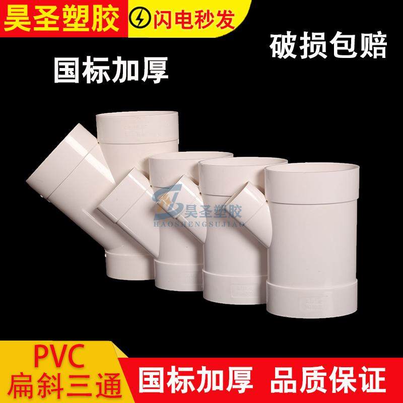 PVC扁管配件160200排水下水管图片