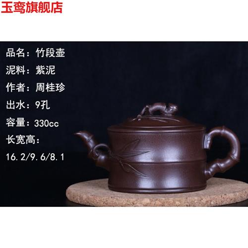 2021年新款回流老紫砂壶一大师名家周桂珍制清水泥手工竹节竹段壶