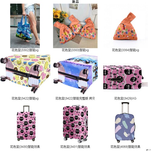 行李箱PSD智能样机 AI模拟套图出图 手提袋模板皮箱样机