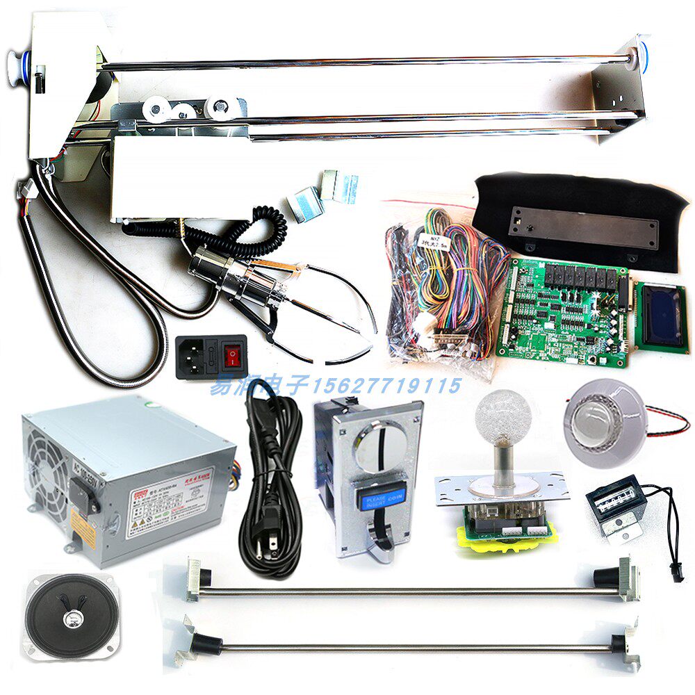 大型娃娃机商场游艺机diy套件游戏主板天车爪子外销售卖机配件