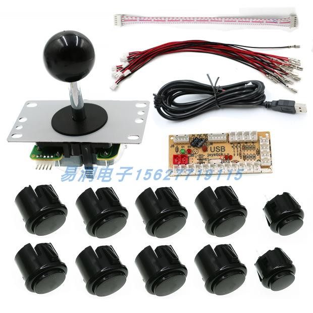 电脑游戏摇杆入门套装小黄板芯片小八向仿三和宝联卡式按钮配线