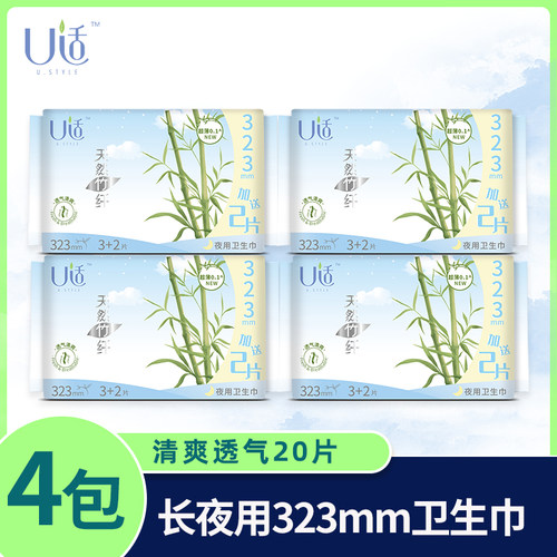 u适竹纤维加长夜用卫生巾323mm