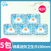 小妮卫生巾女学生日夜用超薄棉柔透气190mm迷你巾小女孩M巾5包