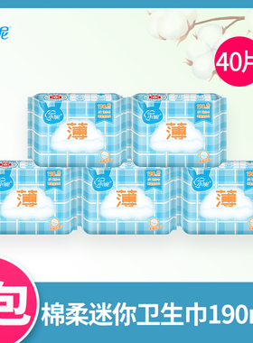 小妮卫生巾女学生日夜用超薄棉柔透气190mm迷你巾小女孩M巾5包
