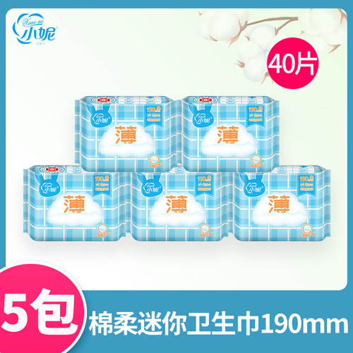 5包迷你巾小妮日用超薄
