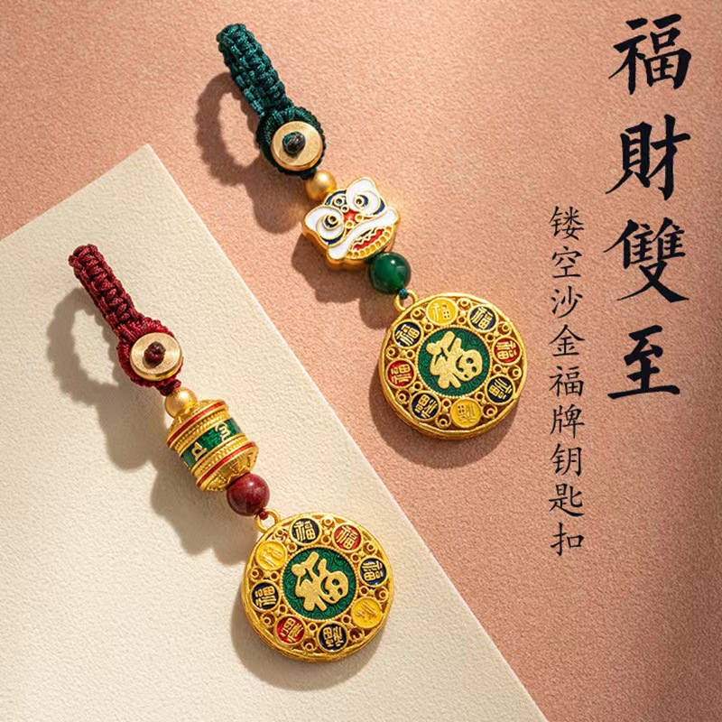 九福醒狮鎏金珐琅彩汽车钥匙扣六字真言包包挂饰钥匙链平安挂件
