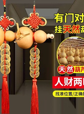 龙头天然木葫芦摆件门对门红绳挂件中国结开口五帝钱厕所厨房客厅