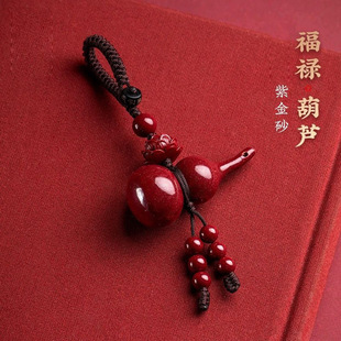 天然朱砂福禄葫芦钥匙扣2025本命年保平安挂件莲花葫芦汽车挂件