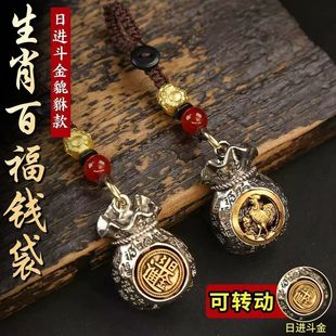 汽车挂件 日进斗金百福钱袋十二生肖转转钥匙扣转运藏银挂饰品男士
