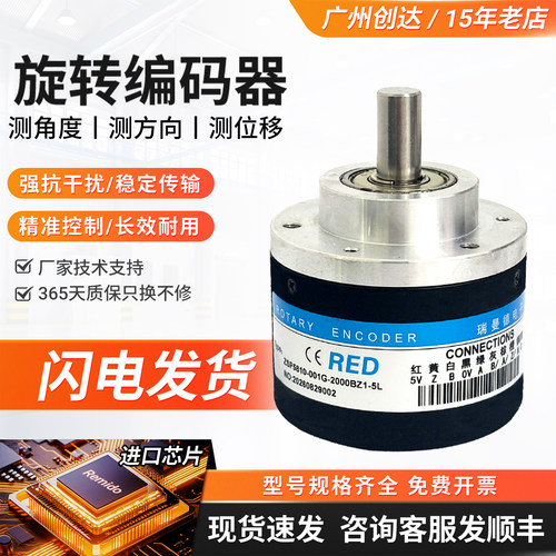 瑞普型ZSP5810-001G-2000BZ3-5L/001CX-3600BZ3-12-24E/F编码器