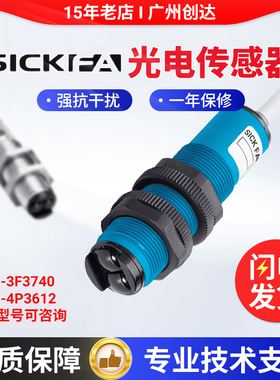 SICK FA光电开关VL18-4N2240V/4P3212/3612/3440/3840/4240传感器