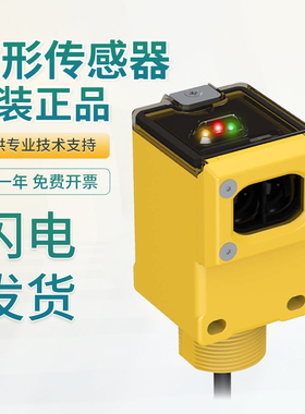 原装邦纳传感器开关 Q45VR3DL Q45AD9LP Q456E Q45BB6R