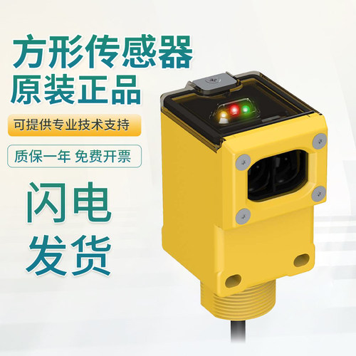 原装邦纳传感器开关 Q45VR3DL Q45AD9LP Q456E Q45BB6R