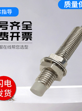 FT08系列 Remido 传感器 FT08-02C 电感式接近开关传感器