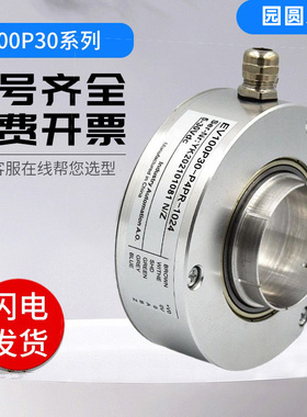 全新宜科型旋转光电编码器EV100P30-P4PR-1024 360 2000质保1年