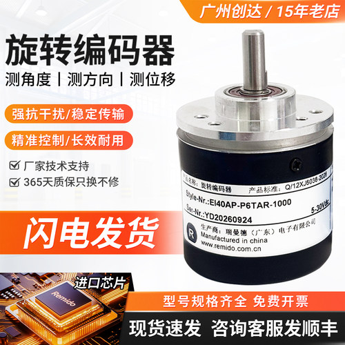 宜科型EI40AP P6TAR 1000 1024 200 360增量光电编码器质保一年