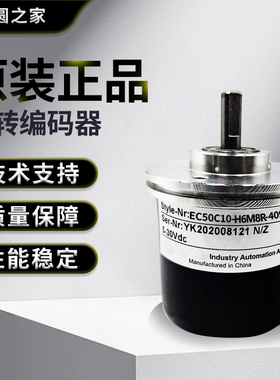 原装 宜科 实心轴增量编码器 质量保障 EC50C10-H6M8R-4096