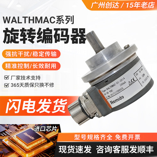 国产代替库伯勒型WALTHMAC-01-512-1024-2014增量旋转编码器