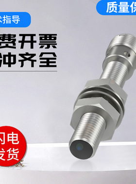 巴鲁夫型电感式接近开关传感器BES M08MI/MF/EE-NSC15B-S49G/BV02