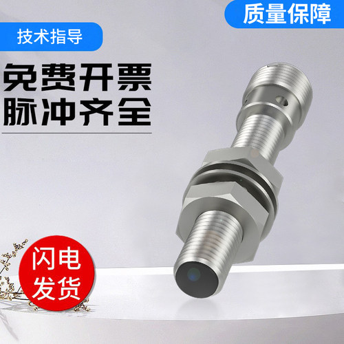 巴鲁夫型电感式接近开关传感器BES M08MI/MF/EE-NSC15B-S49G/BV02