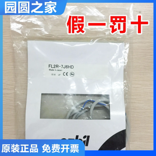 日本山武原装传感器接近开关FL2S FL2R系列4K6H 7J6HD 7J6SD