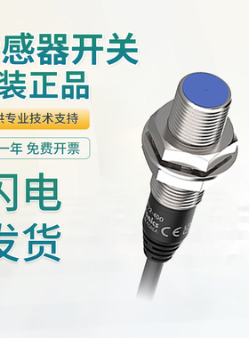 原装远距离电感式接近传感器开关PRDT12-4DO 8DO质量保障技术支持