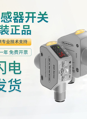 原装邦纳 Q4XTBLAF100-Q8 全能型光电传感器开关质量保障技术支持