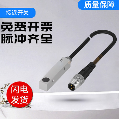 巴鲁夫型电感式接近传感器BES Q08ZC/Q08MG-NSC20B-S49G/POC20B