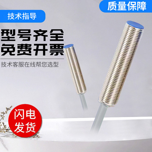 BAN系列 NEWBedook比杜克型 传感器 BAN-M1807-CV2P2 接近传感器