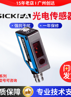 SICK FA漫反射光电开关传感器WTB8/WTB8L-N1131/P2111质保一年