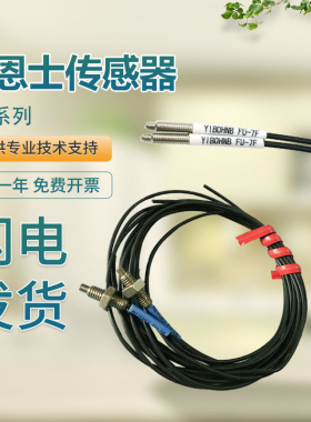 原装基恩士光纤传感器探头FU-70TZ 71Z 77TG/V/Z 78 R7F技术支持