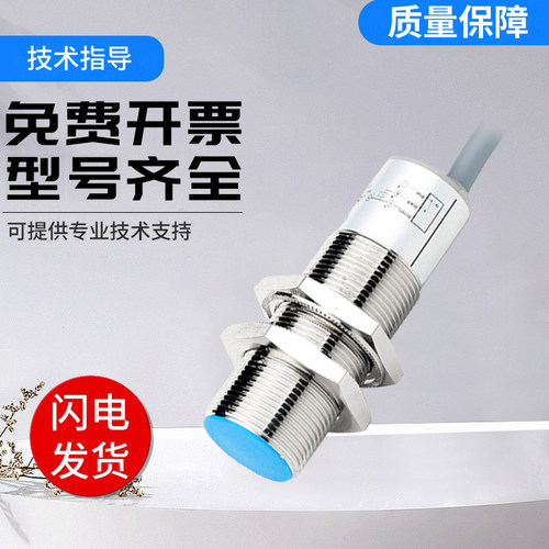 马赫型TBB-12D03P1-D3电容式接近开关传感器 质保一年 技术支持