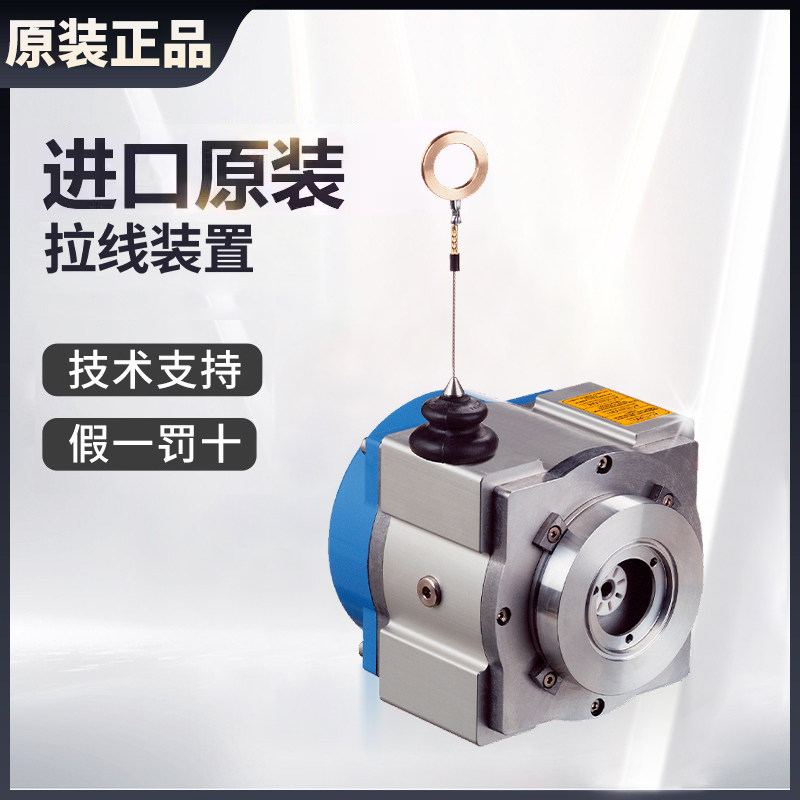 原装施克SICK拉线装置线缆牵引机构编码器用MRA-F130-410D2 120D1