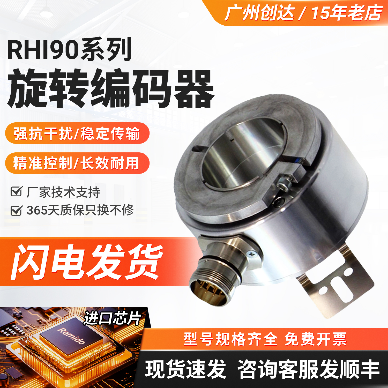 倍加福型光电旋转编码器空心轴 RHI90N-0HAK1R61N-01024 质保一年