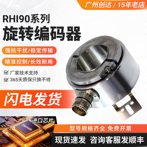 倍加福型光电旋转编码器空心轴 RHI90N-0HAK1R61N-01024 质保一年