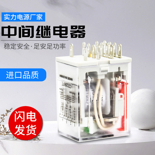 中间继电器正品雷迎HH54P-GS杏DC220V DC24V AC380 银点功率大12V