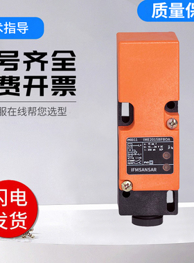 易福门型方形接近开关IM0011  IME2015BFBOA 质保一年 技术支持